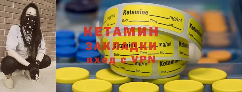 КЕТАМИН ketamine  darknet формула  Зеленогорск 